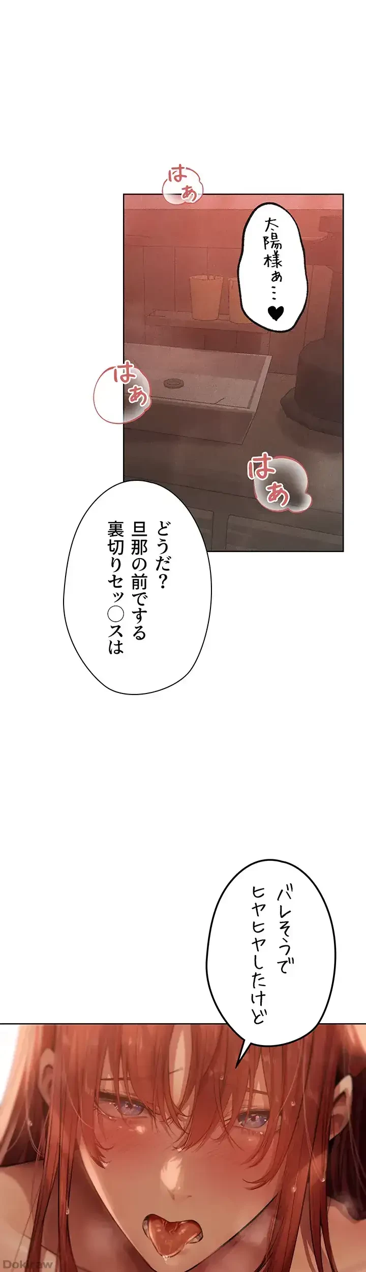 異世界人妻ハンター 第39話 - 23