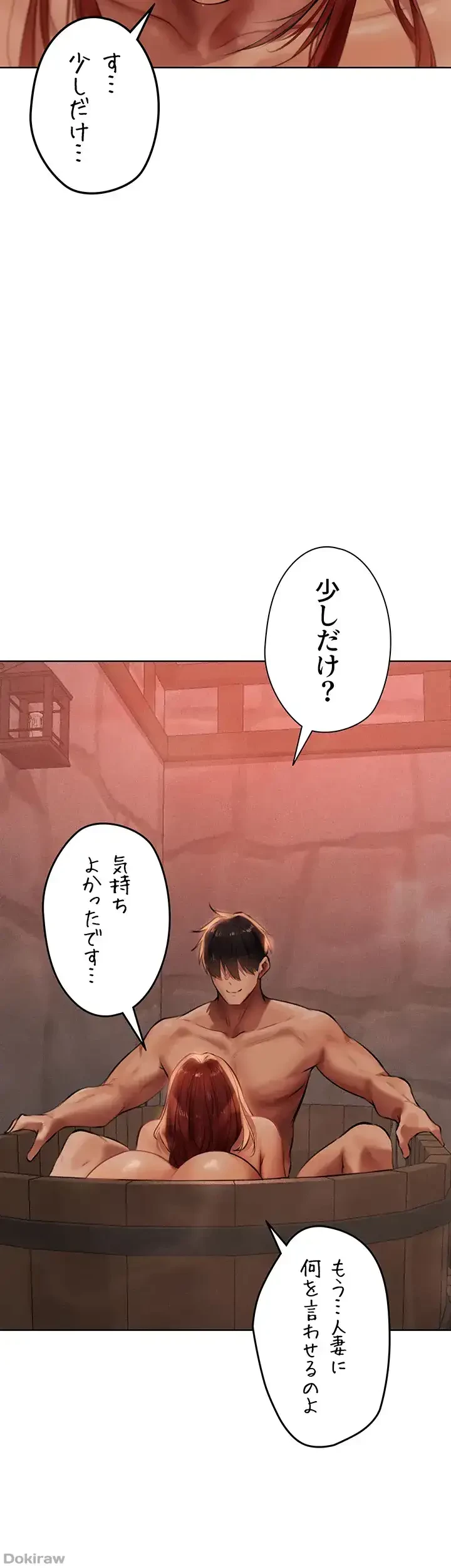 異世界人妻ハンター 第39話 - 24