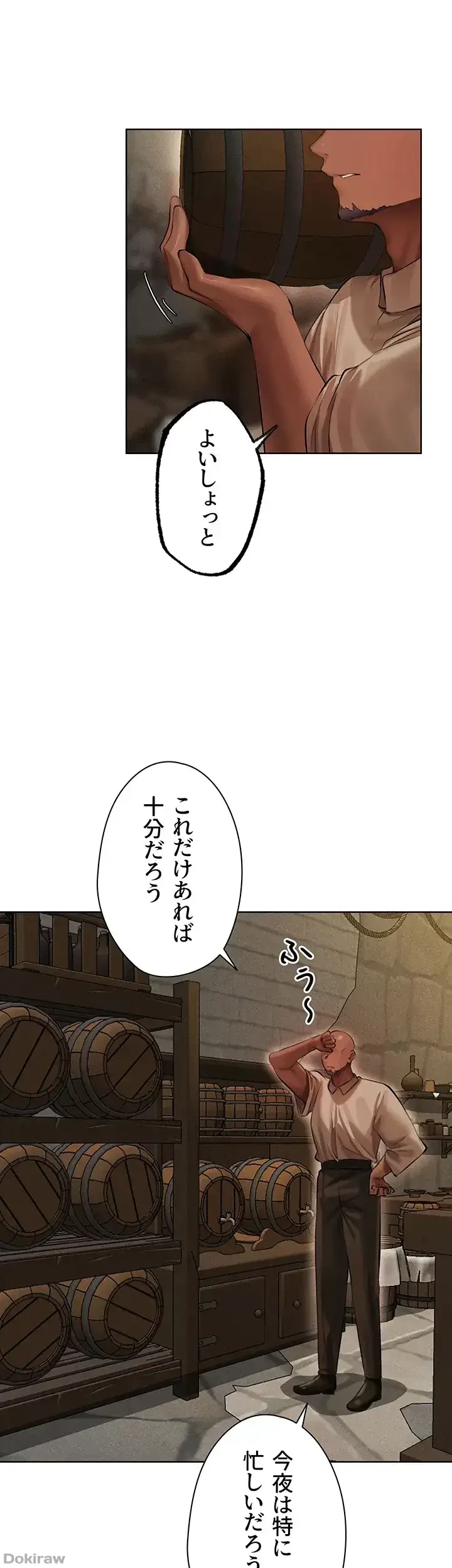 異世界人妻ハンター 第39話 - 27