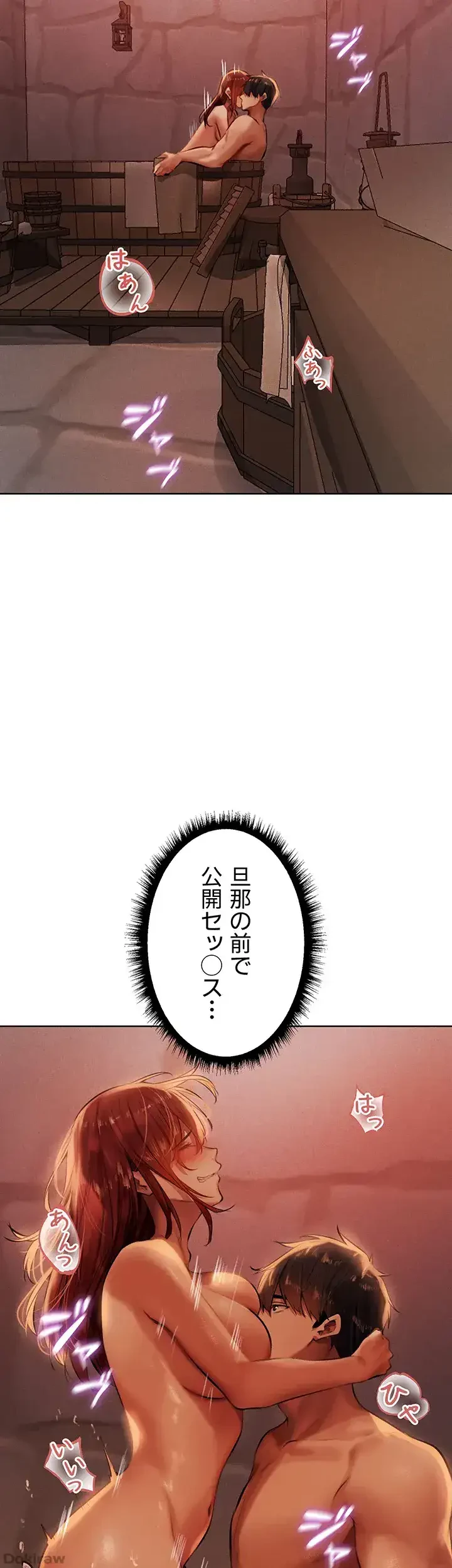 異世界人妻ハンター 第39話 - 29