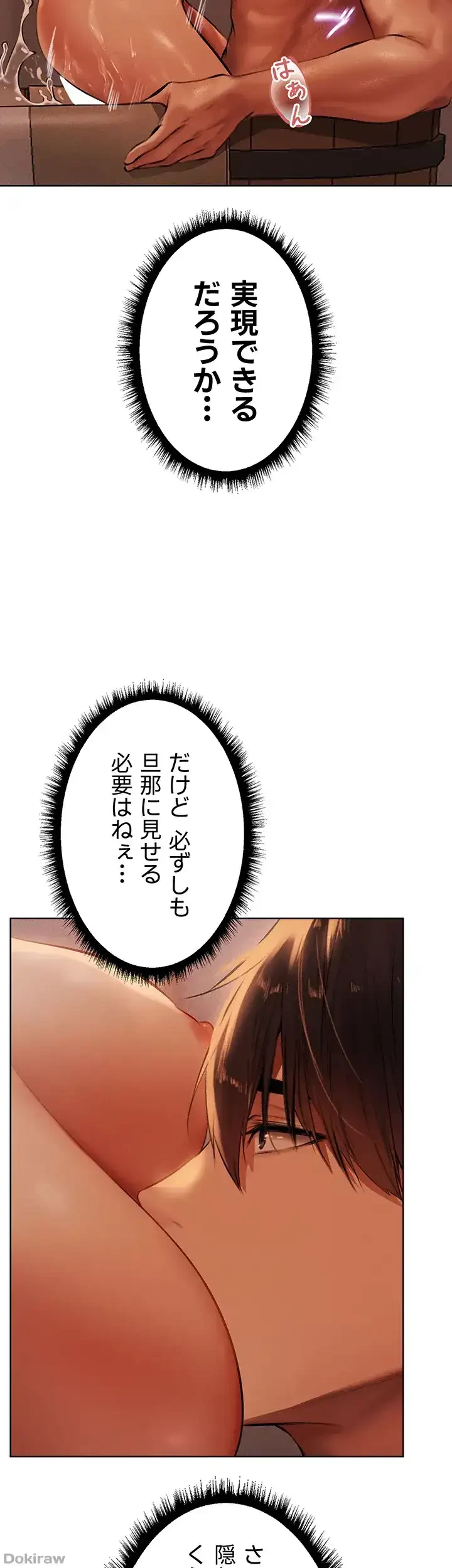 異世界人妻ハンター 第39話 - 30