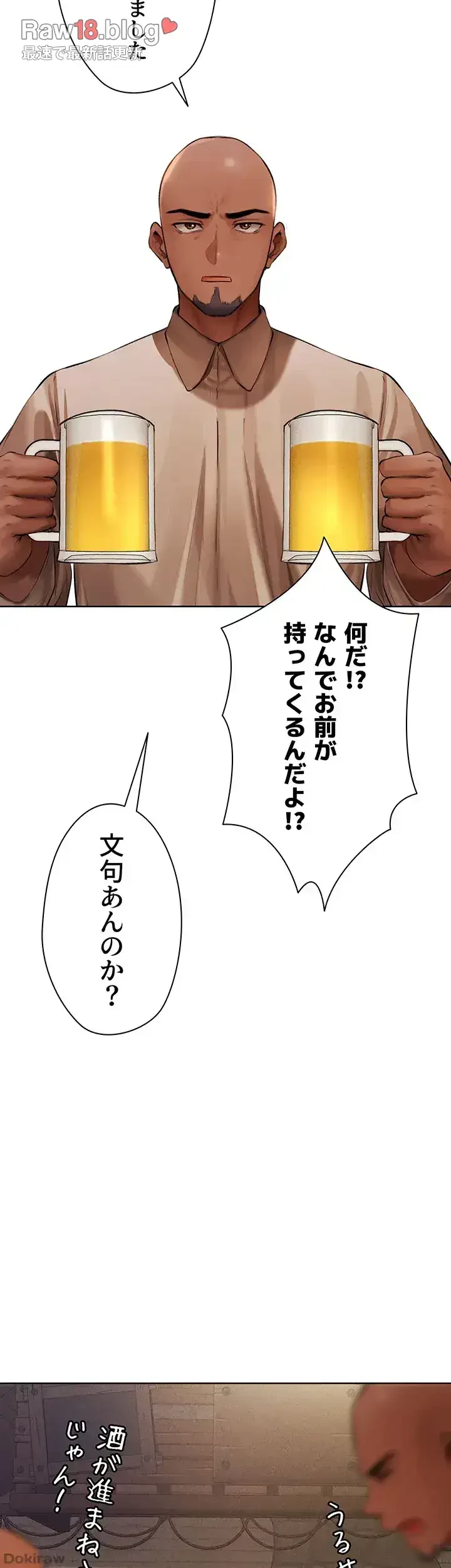 異世界人妻ハンター 第39話 - 34