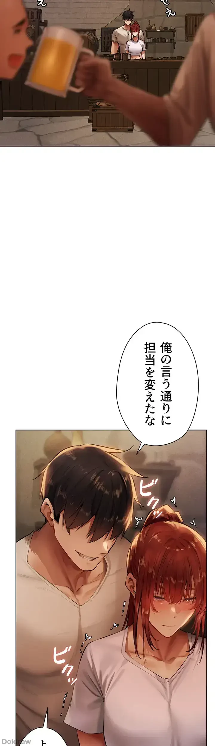 異世界人妻ハンター 第39話 - 35