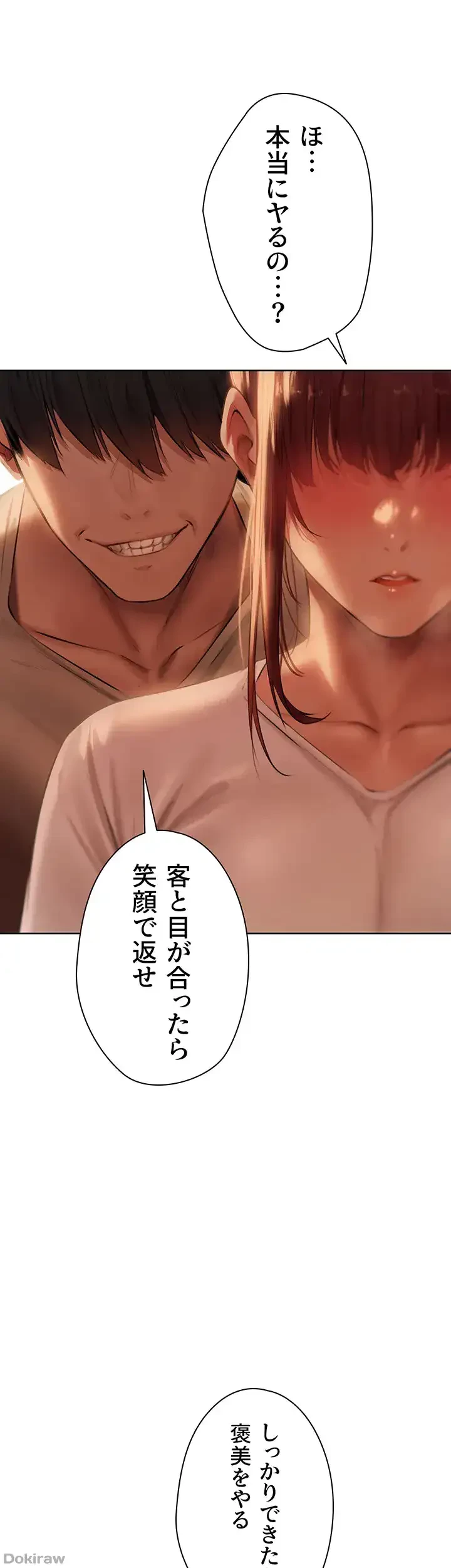 異世界人妻ハンター 第39話 - 38