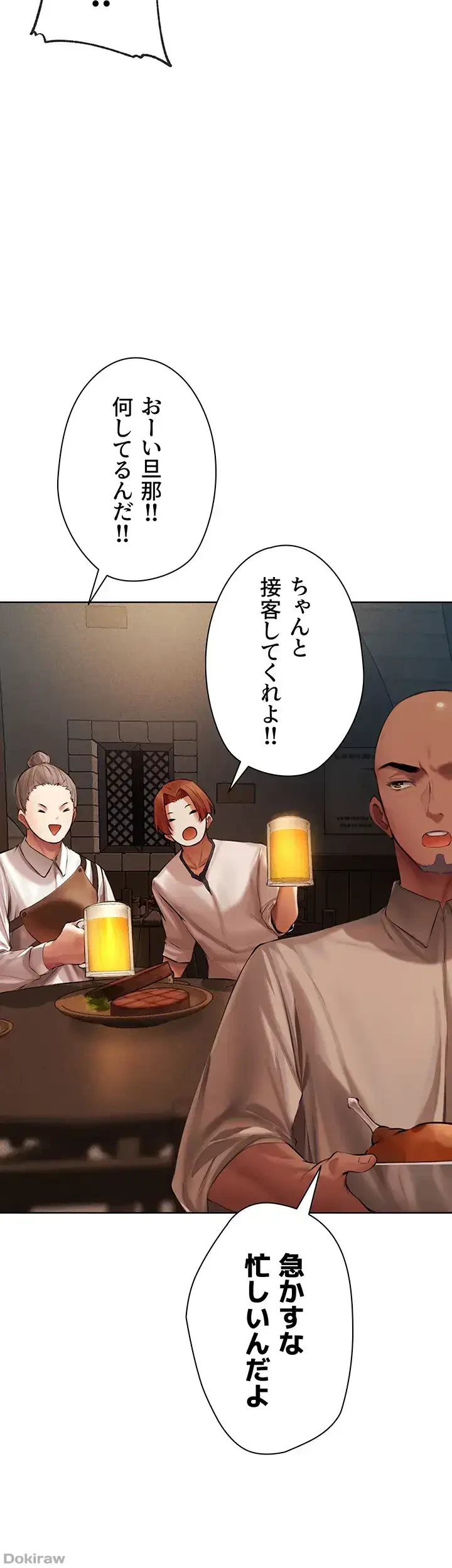異世界人妻ハンター 第40話 - 6