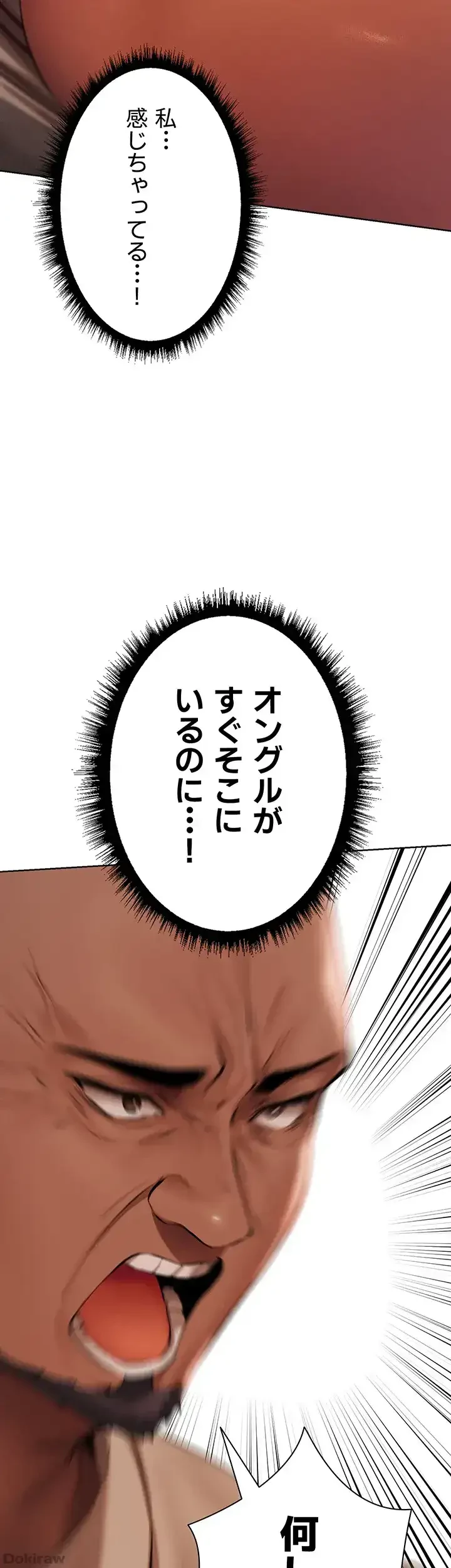 異世界人妻ハンター 第40話 - 12