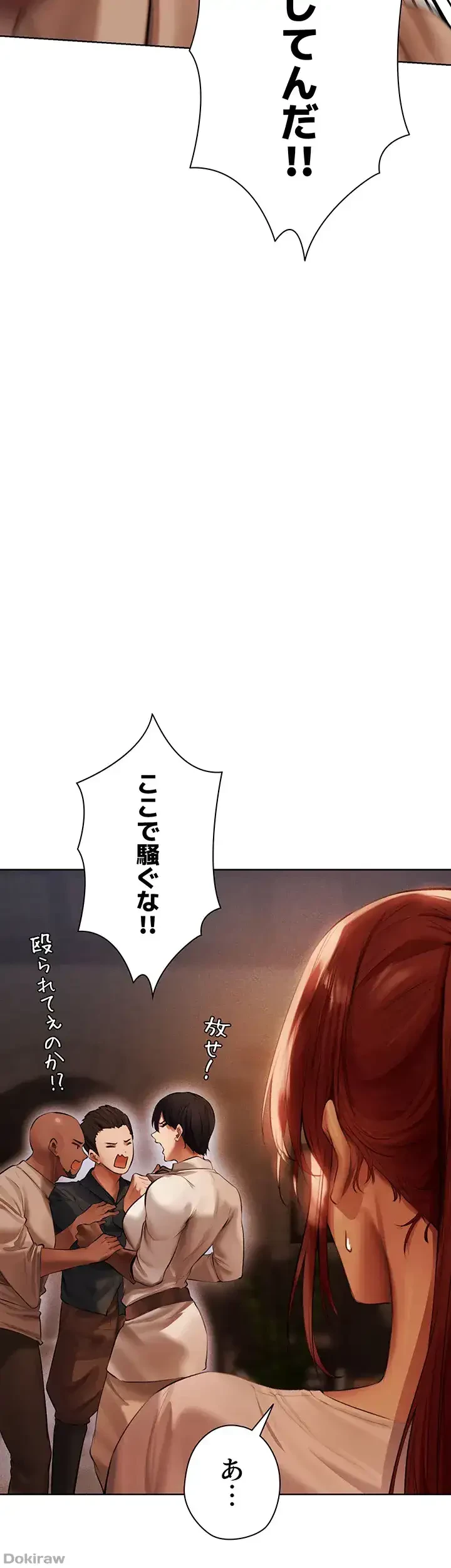 異世界人妻ハンター 第40話 - 13