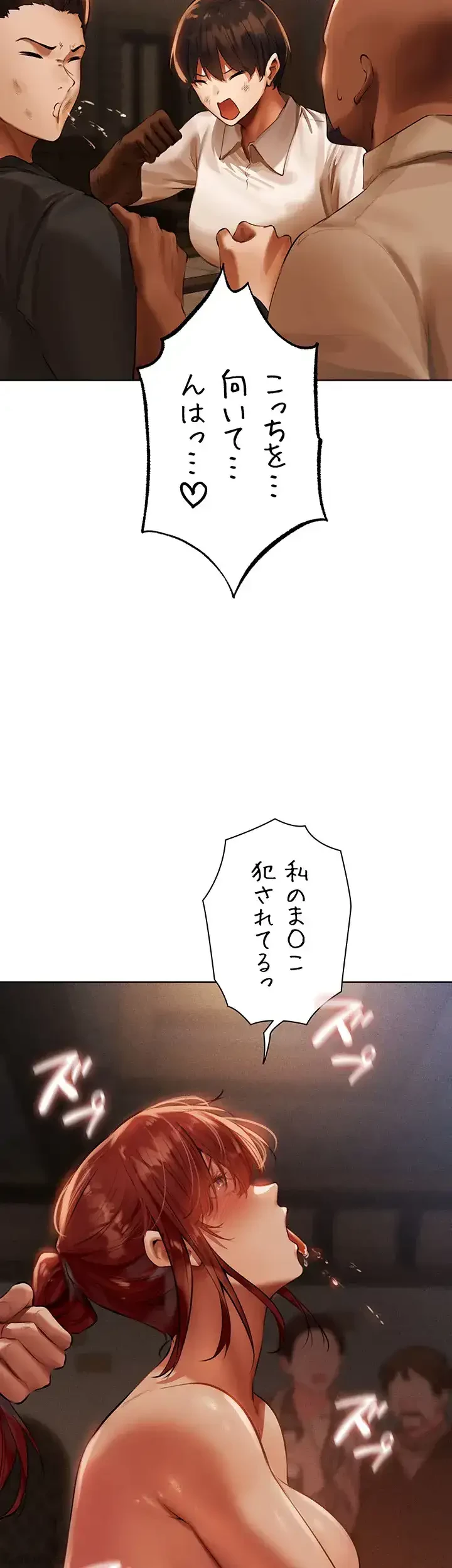 異世界人妻ハンター 第40話 - 31
