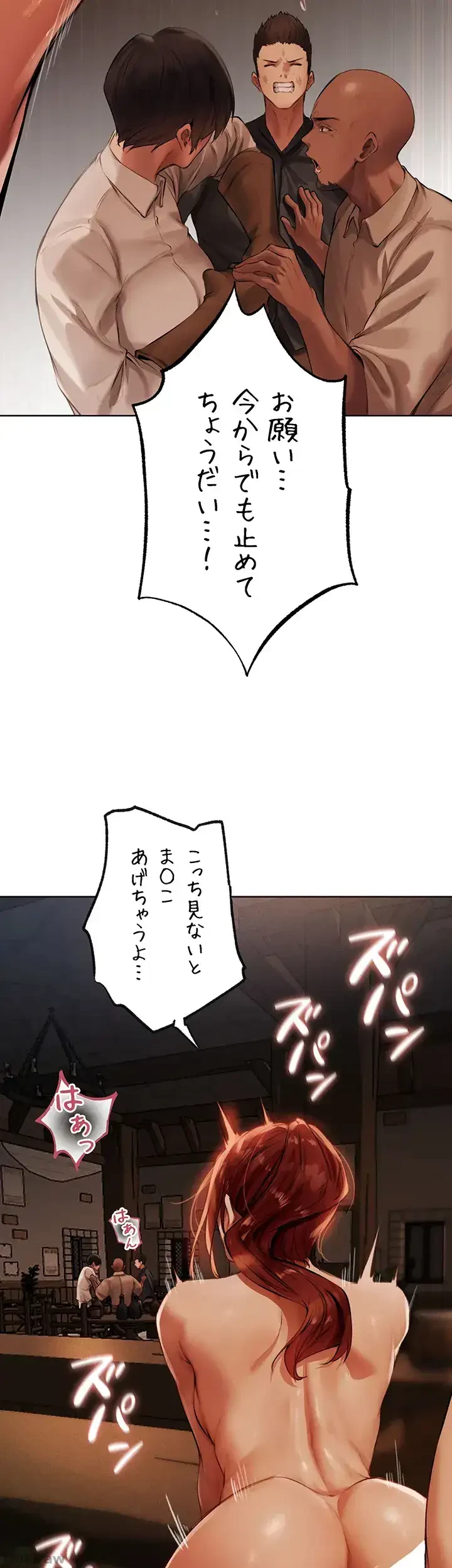 異世界人妻ハンター 第41話 - 3