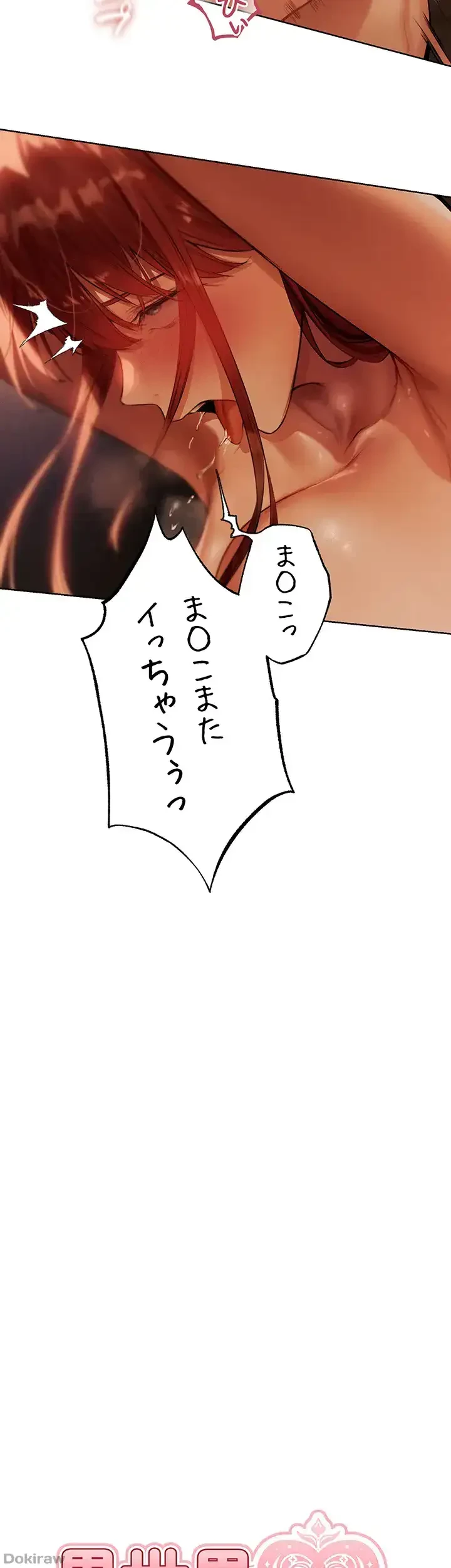 異世界人妻ハンター 第41話 - 5