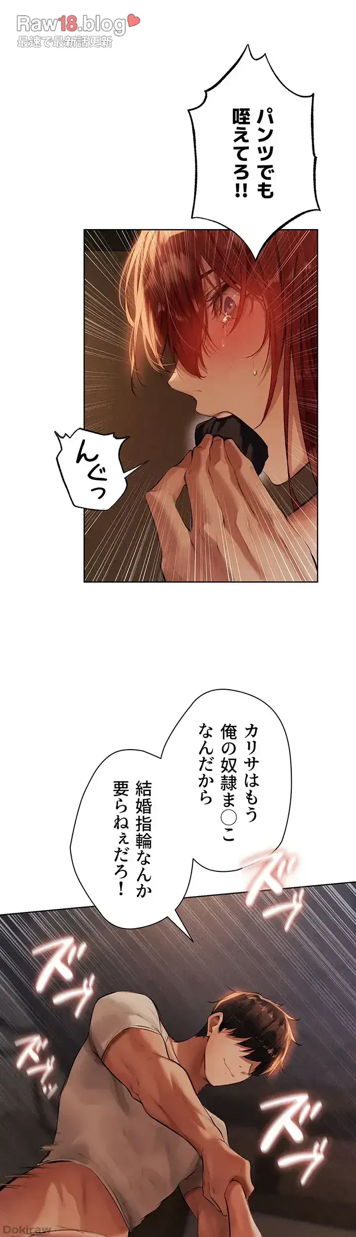 異世界人妻ハンター 第41話 - 8