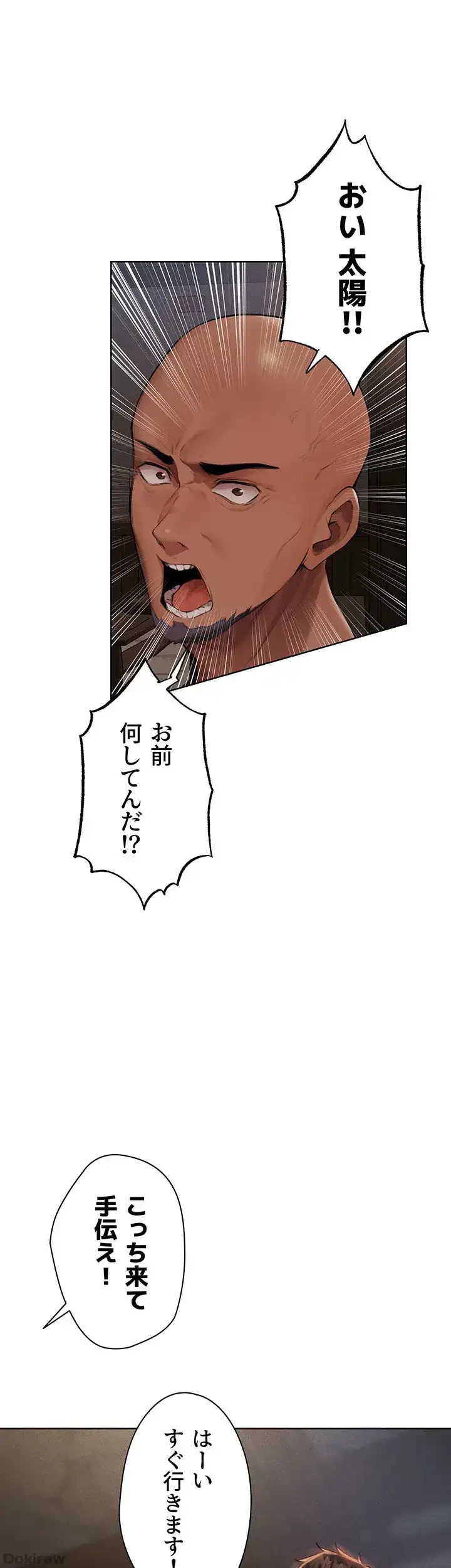 異世界人妻ハンター 第41話 - 10