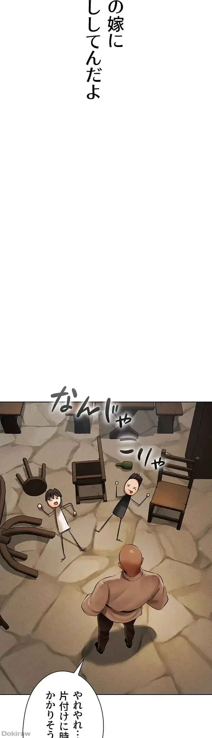 異世界人妻ハンター 第41話 - 12