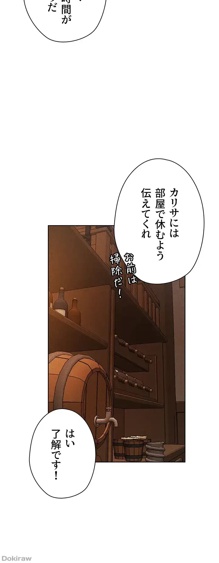 異世界人妻ハンター 第41話 - 13