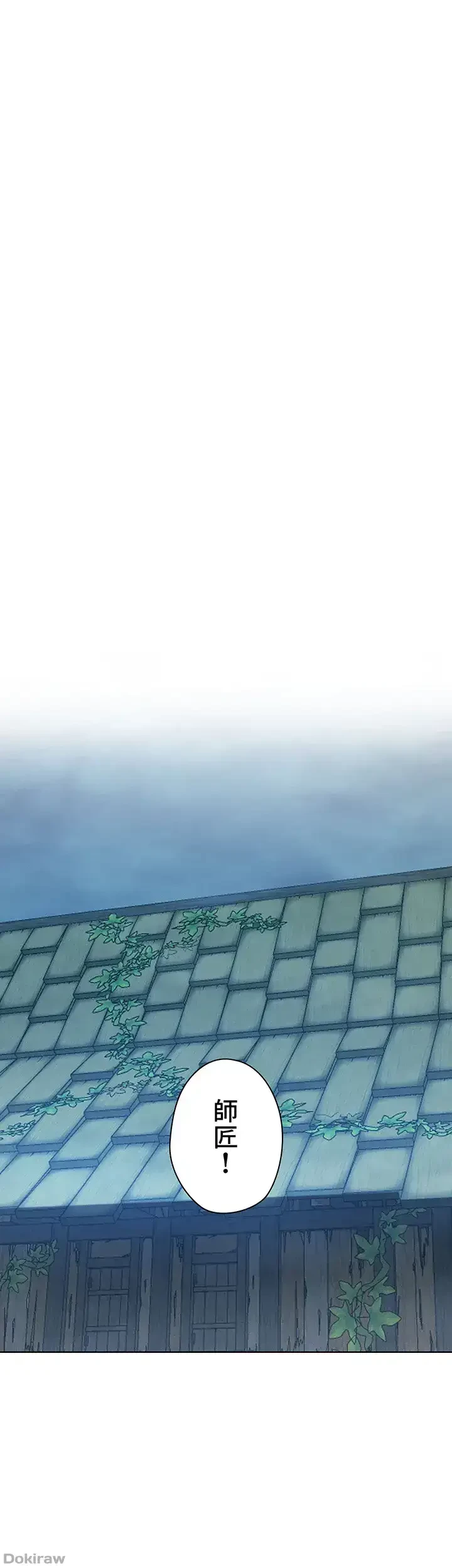 異世界人妻ハンター 第41話 - 20