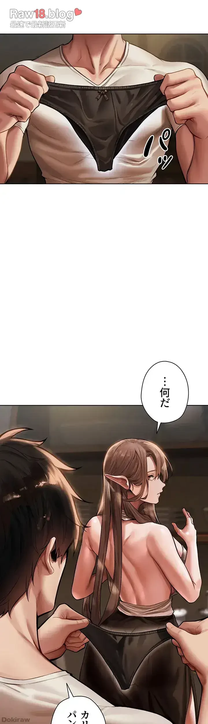 異世界人妻ハンター 第41話 - 21
