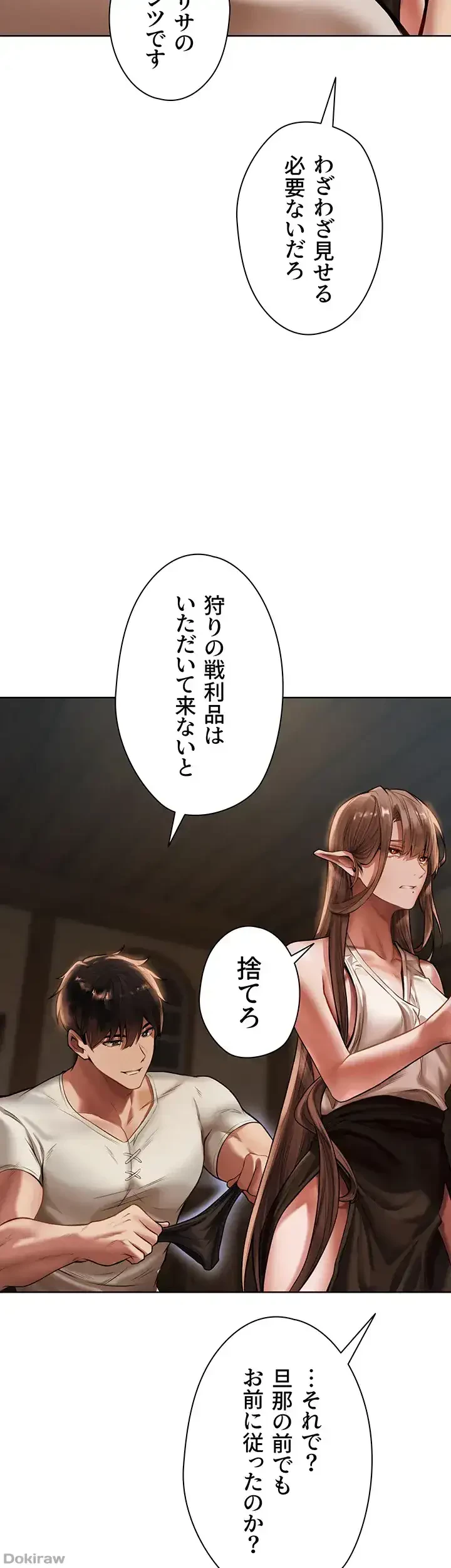 異世界人妻ハンター 第41話 - 22