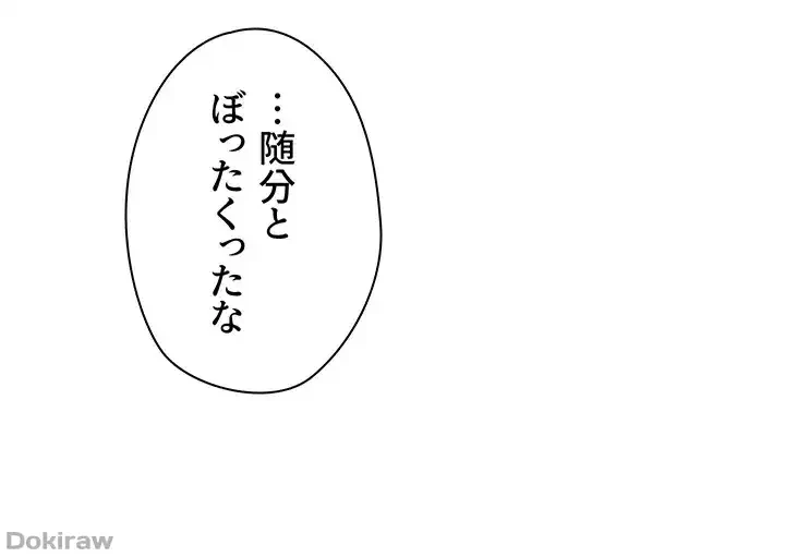 異世界人妻ハンター 第41話 - 25