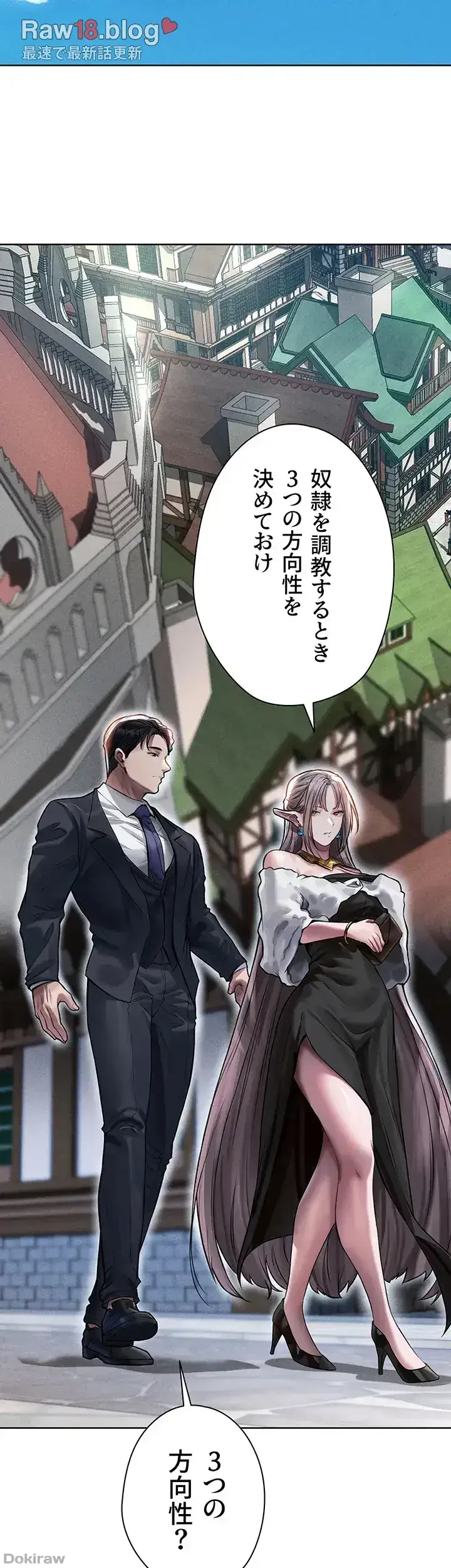異世界人妻ハンター 第41話 - 28