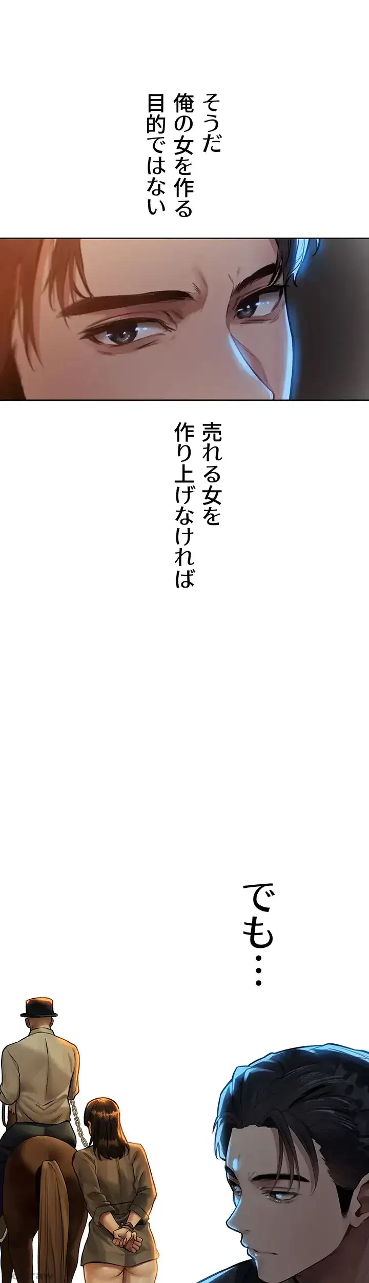 異世界人妻ハンター 第41話 - 32