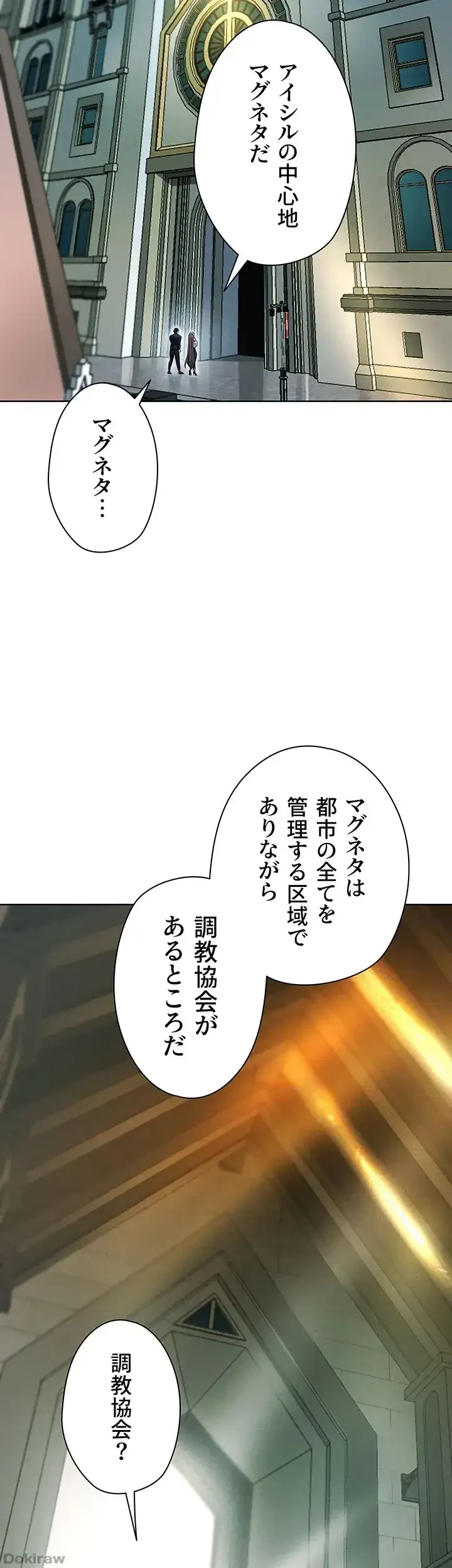 異世界人妻ハンター 第41話 - 36