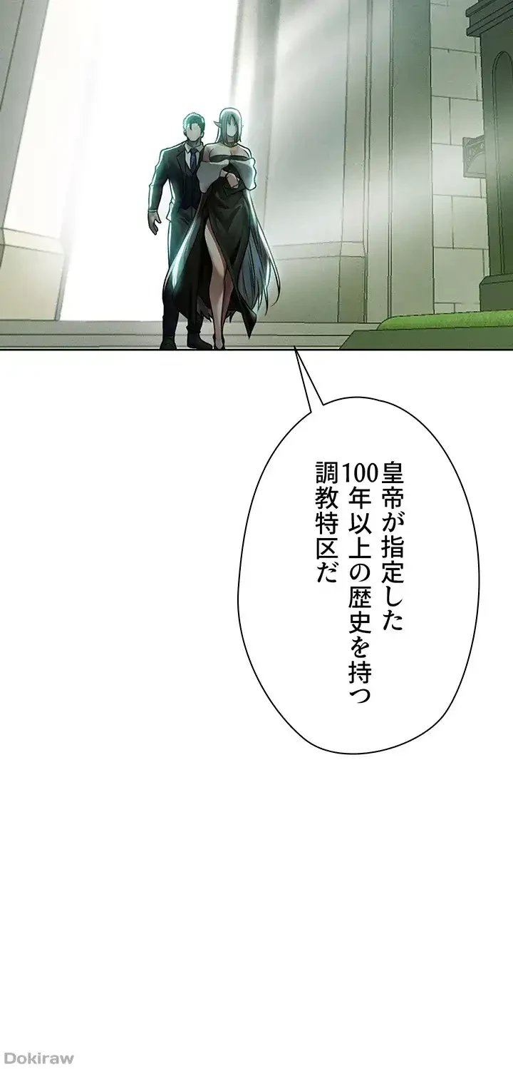 異世界人妻ハンター 第41話 - 37