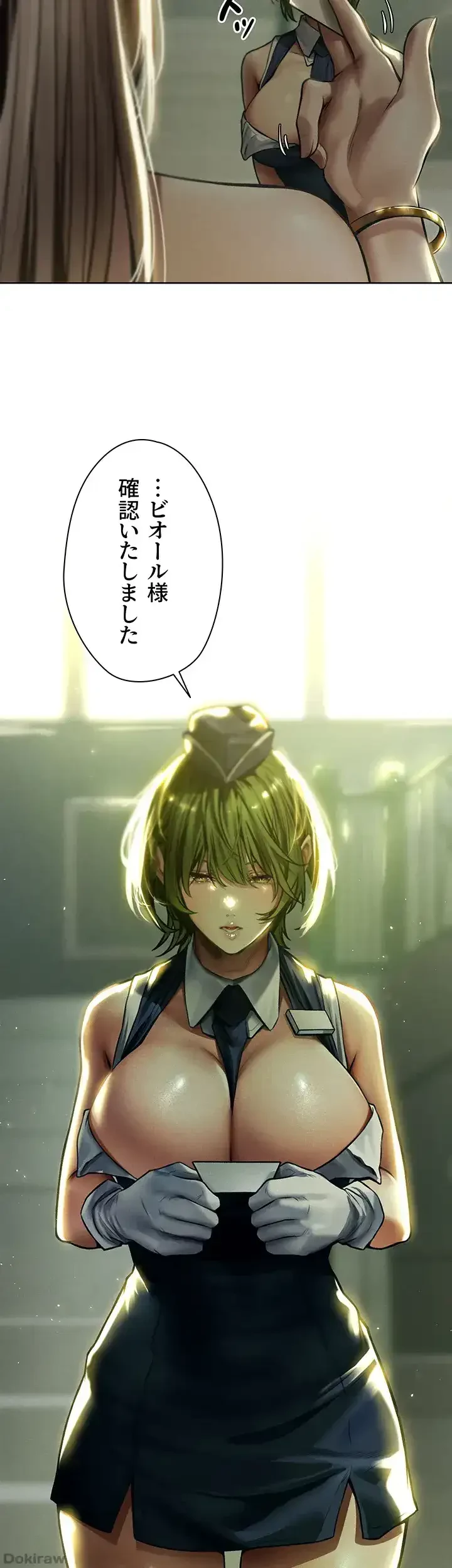 異世界人妻ハンター 第41話 - 39