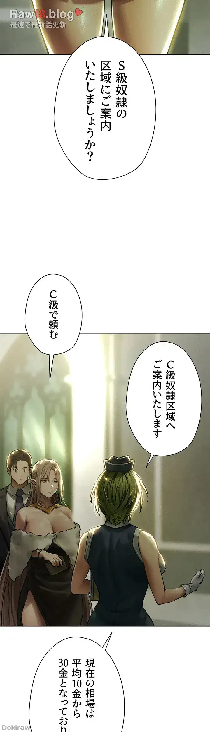 異世界人妻ハンター 第41話 - 40