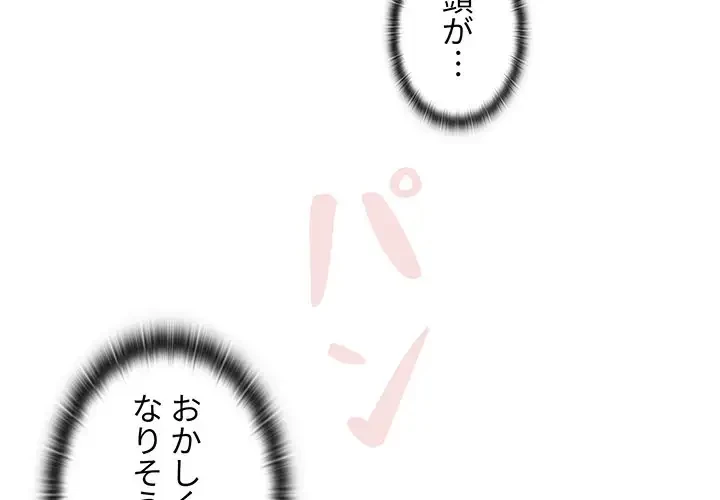 スイッチ・オン 第19話 - 4