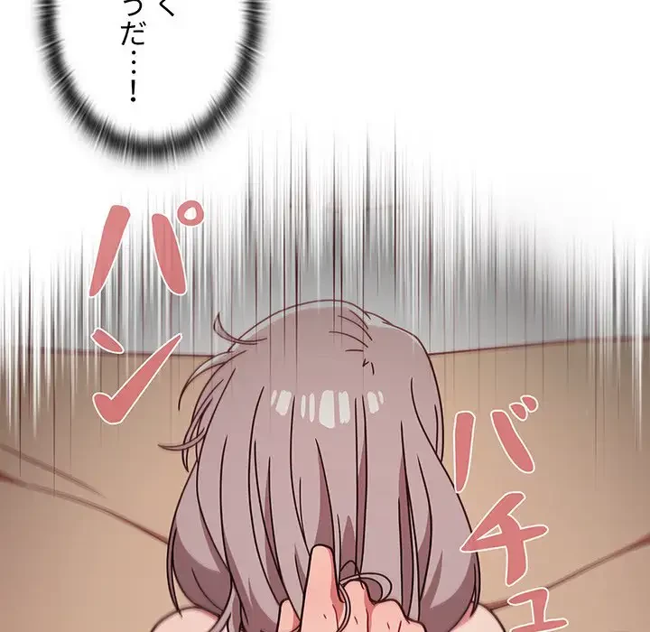 スイッチ・オン 第19話 - 5