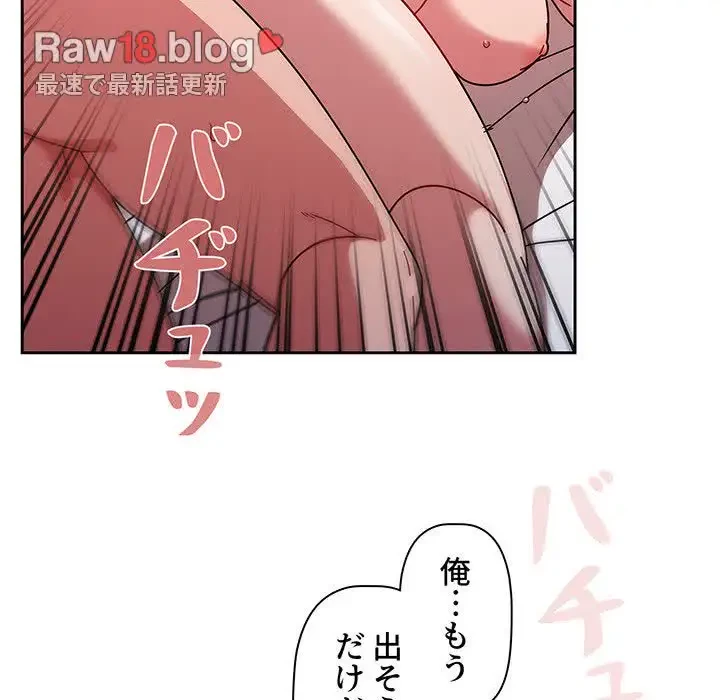 スイッチ・オン 第19話 - 9