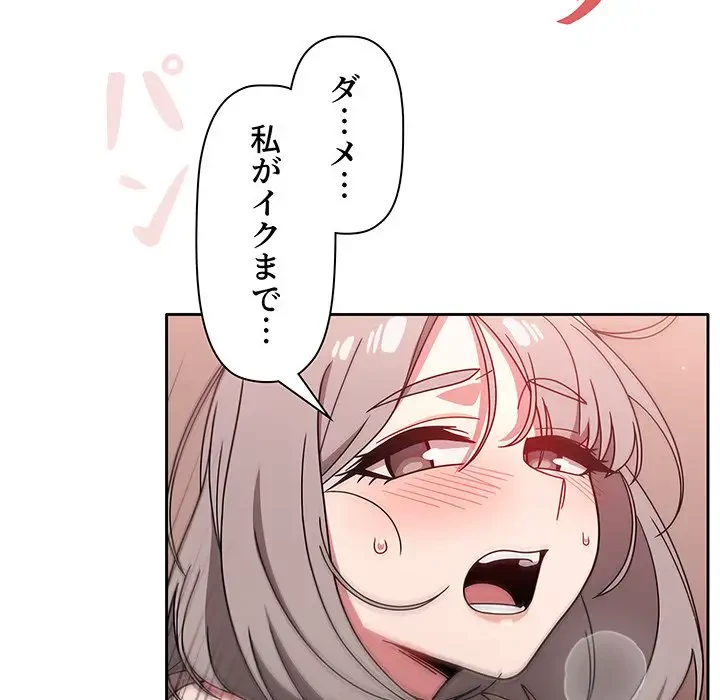 スイッチ・オン 第19話 - 12