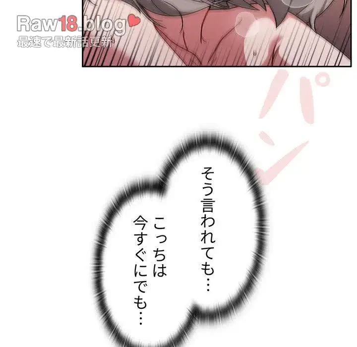 スイッチ・オン 第19話 - 13