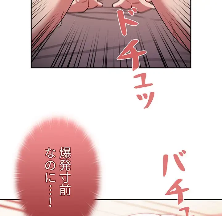 スイッチ・オン 第19話 - 15