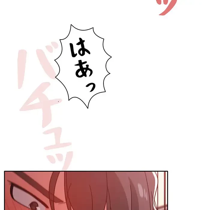 スイッチ・オン 第19話 - 18