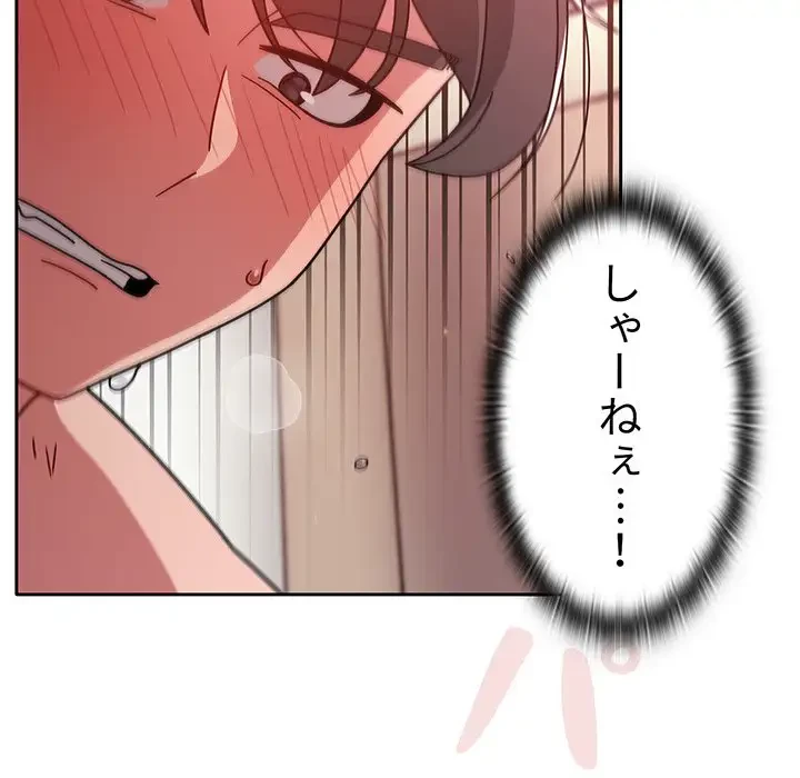 スイッチ・オン 第19話 - 19