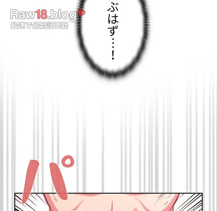 スイッチ・オン 第19話 - 26