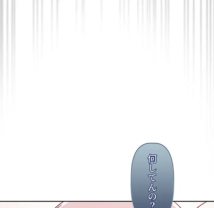 スイッチ・オン 第19話 - 28