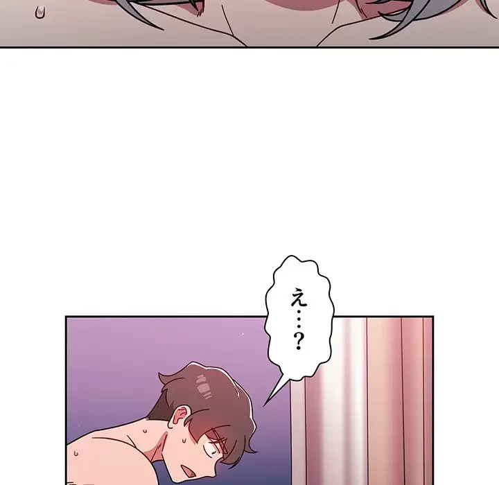 スイッチ・オン 第19話 - 30