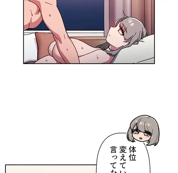 スイッチ・オン 第19話 - 31