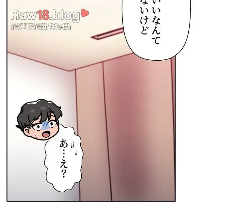 スイッチ・オン 第19話 - 32