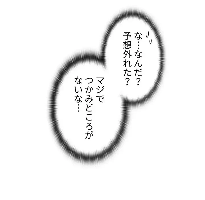 スイッチ・オン 第19話 - 33