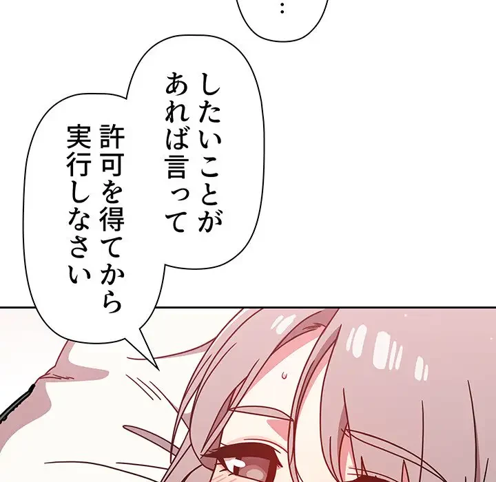 スイッチ・オン 第19話 - 35