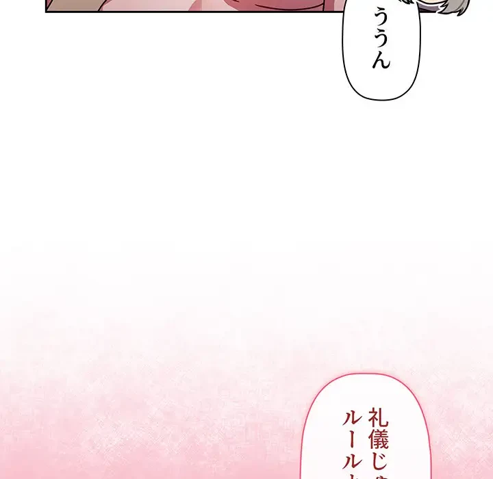 スイッチ・オン 第19話 - 38