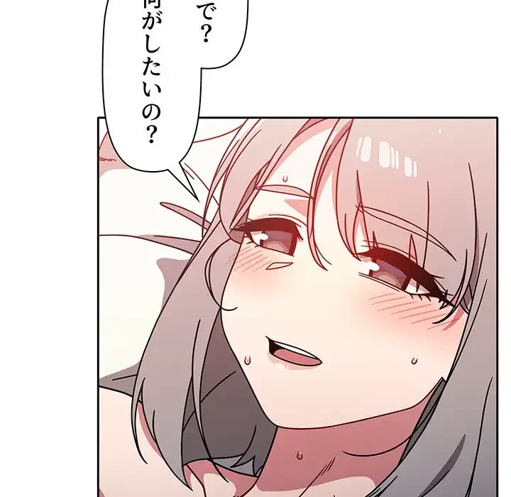 スイッチ・オン 第19話 - 41