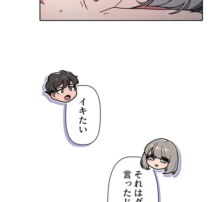 スイッチ・オン 第19話 - 42