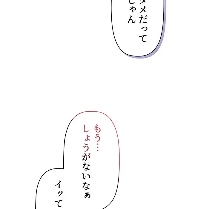 スイッチ・オン 第19話 - 43