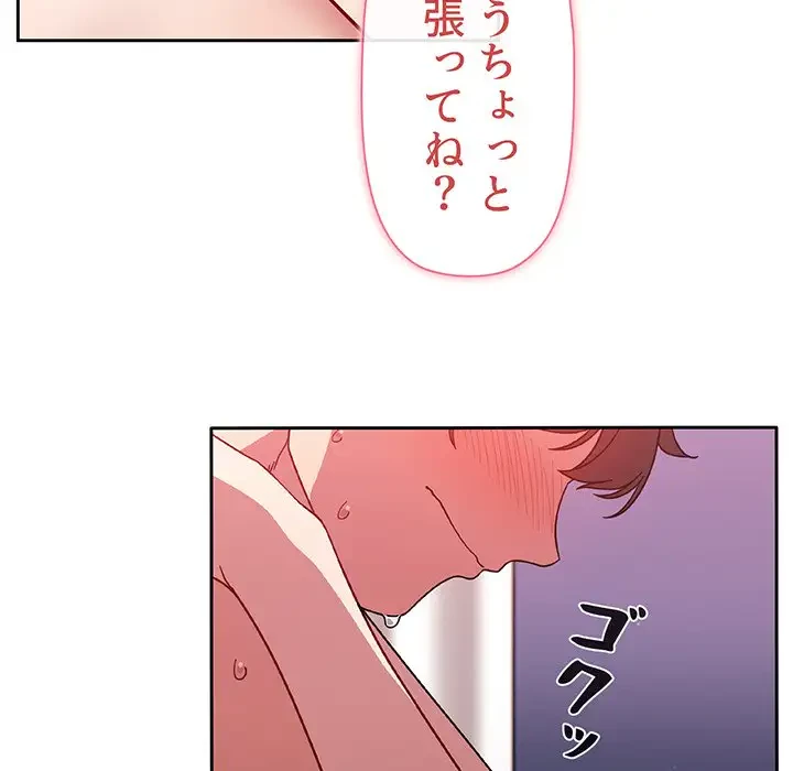 スイッチ・オン 第19話 - 49