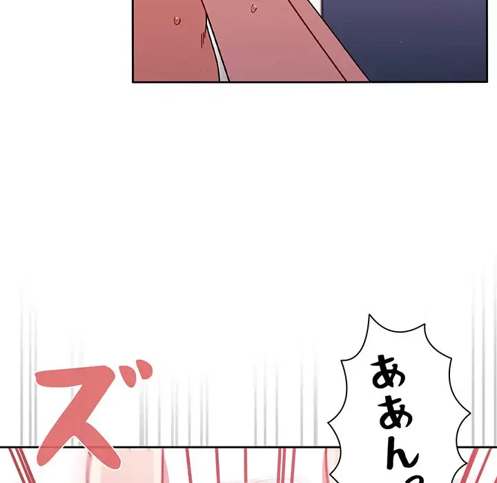 スイッチ・オン 第19話 - 50