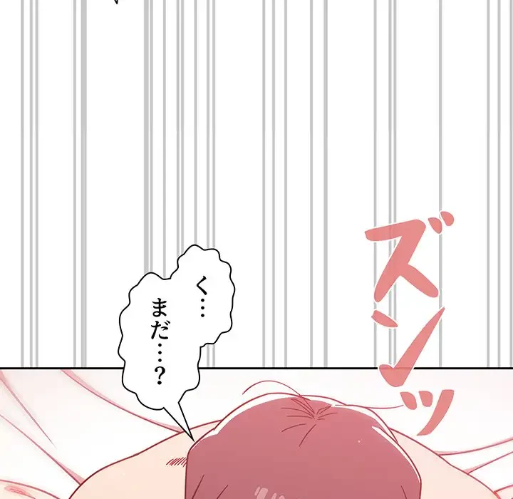 スイッチ・オン 第19話 - 56